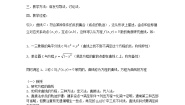 人教版新课标B选修2-12.1 曲线与方程教案