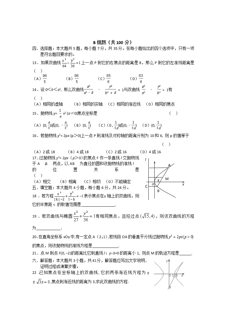 数学：2.1.1《曲线与方程的概念》同步练习（3）（新人教B版选修2-1）02