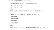 数学2.4 抛物线当堂达标检测题