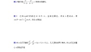 人教版新课标B选修2-12.1 曲线与方程教案设计