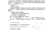 人教版新课标B选修2-12.1 曲线与方程教案及反思