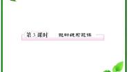 高中数学人教版新课标B选修2-12.4 抛物线习题ppt课件