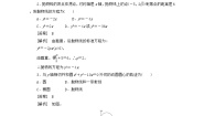 高中数学人教版新课标B选修2-12.4 抛物线课时训练
