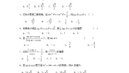 人教版新课标B必修41.2.3同角三角函数的基本关系同步测试题
