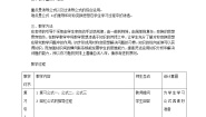 高中数学人教版新课标B必修41.2.4诱导公式第三课时教案
