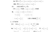 数学必修43.1.2两角和与差的正弦教案设计