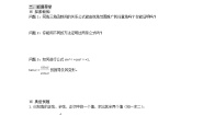 高中数学人教版新课标B必修41.2.3同角三角函数的基本关系导学案