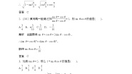 高中数学人教版新课标B必修41.2.3同角三角函数的基本关系练习