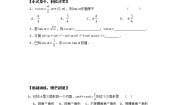 高中数学人教版新课标B必修41.2.3同角三角函数的基本关系学案