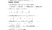 高中数学人教版新课标B必修41.2.3同角三角函数的基本关系课时训练