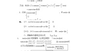 高中数学人教版新课标B必修43.1.3两角和与差的正切教案