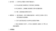 人教版新课标B必修41.2.1三角函数的定义教案设计
