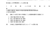 人教版新课标A选修2-21.3导数在研究函数中的应用学案