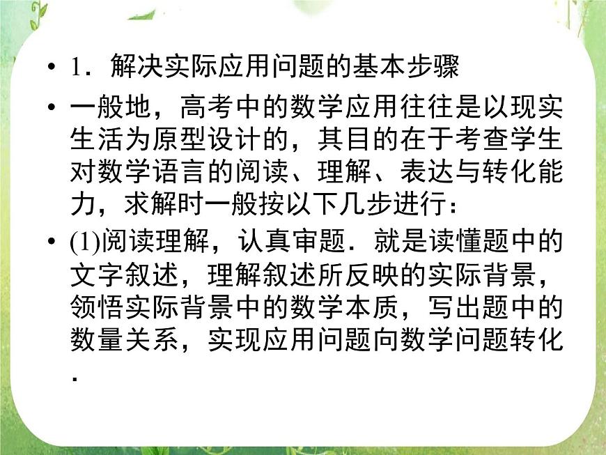 高二數(shù)學(xué):第一章 1.4《生活中的優(yōu)化問題舉例》課件(人教A版選修2-2)第7頁