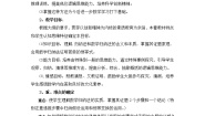 人教版新课标A选修2-22.3数学归纳法教案设计