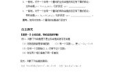 高中人教版新课标A1.4全称量词与存在量词学案及答案