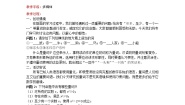高中人教版新课标A1.4全称量词与存在量词教案及反思