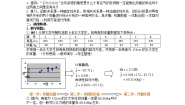高中数学人教版新课标A选修1-21.1回归分析的基本思想及其初步应用教案