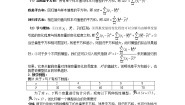 高中数学人教版新课标A选修1-21.1回归分析的基本思想及其初步应用教学设计及反思