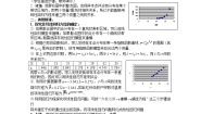 高中数学人教版新课标A选修1-21.1回归分析的基本思想及其初步应用教学设计及反思