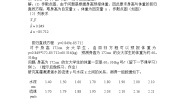 高中数学人教版新课标A选修1-21.1回归分析的基本思想及其初步应用教案设计