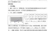 人教版新课标A1.1回归分析的基本思想及其初步应用教学设计