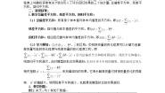 高中数学人教版新课标A选修1-21.1回归分析的基本思想及其初步应用教案设计