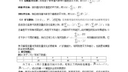 高中数学人教版新课标A选修1-21.1回归分析的基本思想及其初步应用教学设计