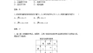 数学选修1-21.1回归分析的基本思想及其初步应用课后复习题