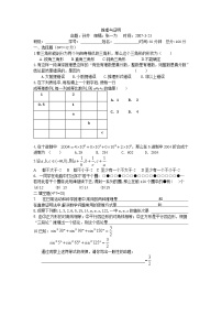 高中数学人教版新课标A选修1-22.2直接证明与间接证明一课一练