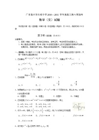 人教版新课标A选修1-24.2结构图教案设计