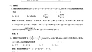 人教版新课标A选修2-22.3数学归纳法课后作业题