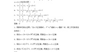 高中数学人教版新课标A选修2-22.3数学归纳法课后测评