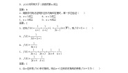 高中数学人教版新课标A选修2-22.3数学归纳法当堂达标检测题