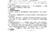 高中数学人教版新课标A选修2-22.3数学归纳法教案