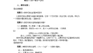 数学人教版新课标A2.3数学归纳法教学设计