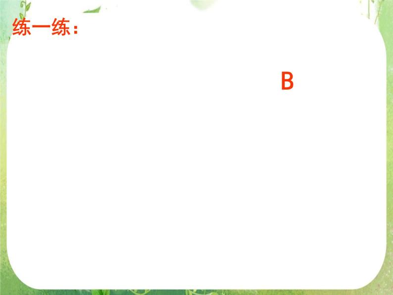吉林省长岭县第四中学高二数学：《数学归纳法》复习课件（3）03