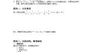 人教版新课标A2.3数学归纳法学案