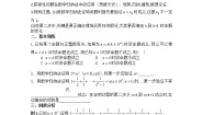 人教版新课标A选修2-22.3数学归纳法学案设计