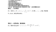 人教版新课标A选修2-22.3数学归纳法导学案
