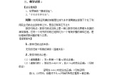 人教版新课标A选修2-22.3数学归纳法教案设计