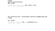 高中数学人教版新课标A选修2-22.3数学归纳法学案