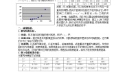 高中数学人教版新课标A选修1-21.1回归分析的基本思想及其初步应用教案