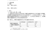 高中数学人教版新课标B选修1-21.1独立性检验教学设计及反思