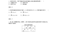 人教版新课标B选修1-21.2回归分析习题