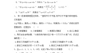 人教版新课标B选修1-22.1.1合情推理课后作业题