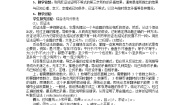 高中数学人教版新课标B选修1-22.2.2反证法教学设计及反思