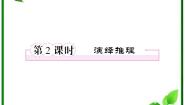 高中数学2.1.2演绎推理图片ppt课件