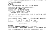 高中人教版新课标B2.1.1合情推理教案设计