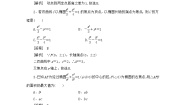 选修1-22.2.2反证法达标测试